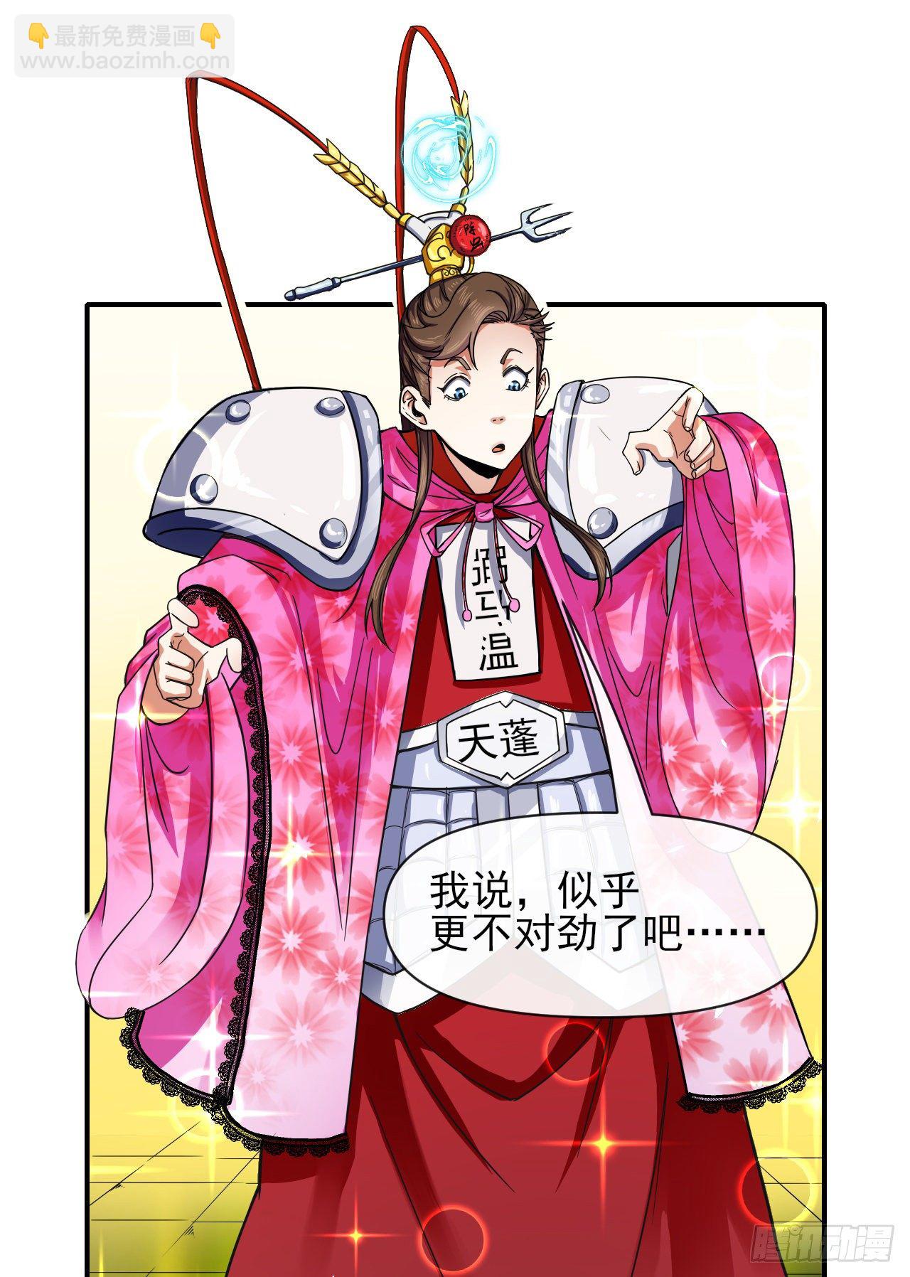 216豪华官服-第216话
