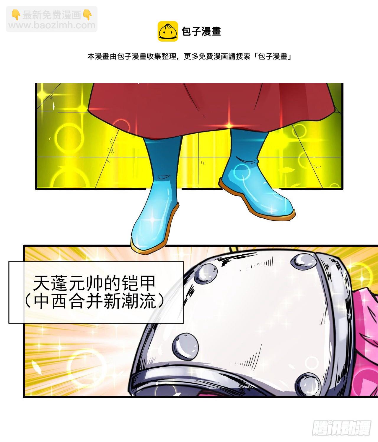 216豪华官服-第216话