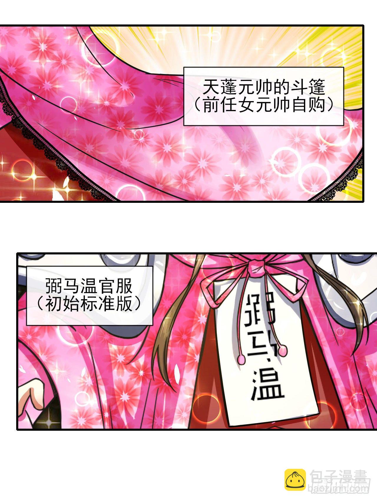 216豪华官服-第216话