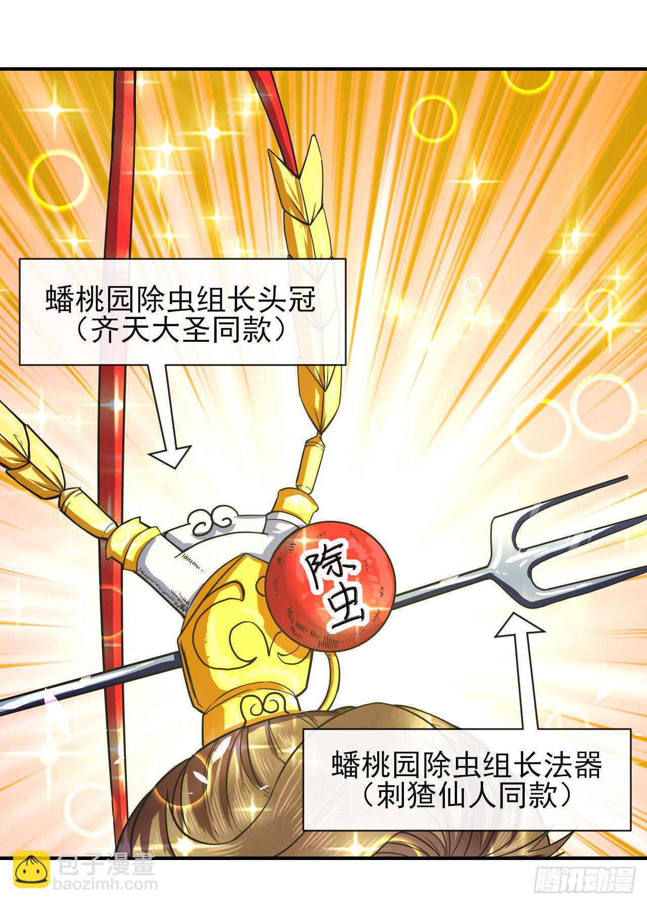 216豪华官服-第216话