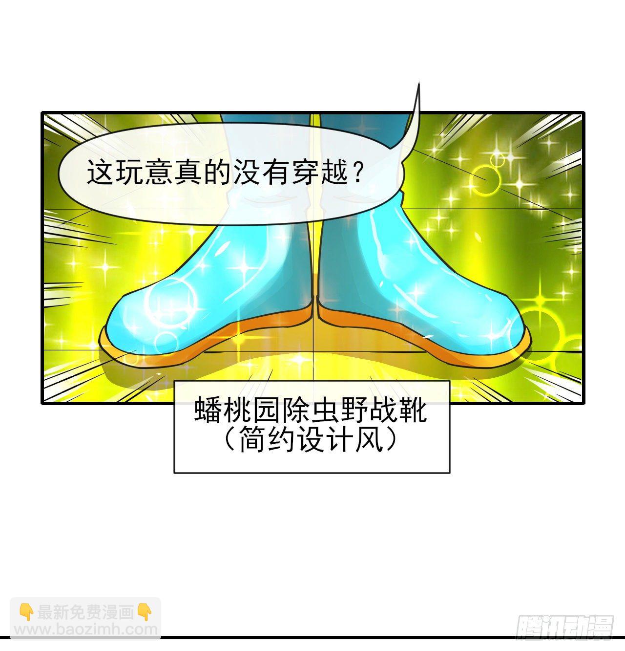 216豪华官服-第216话