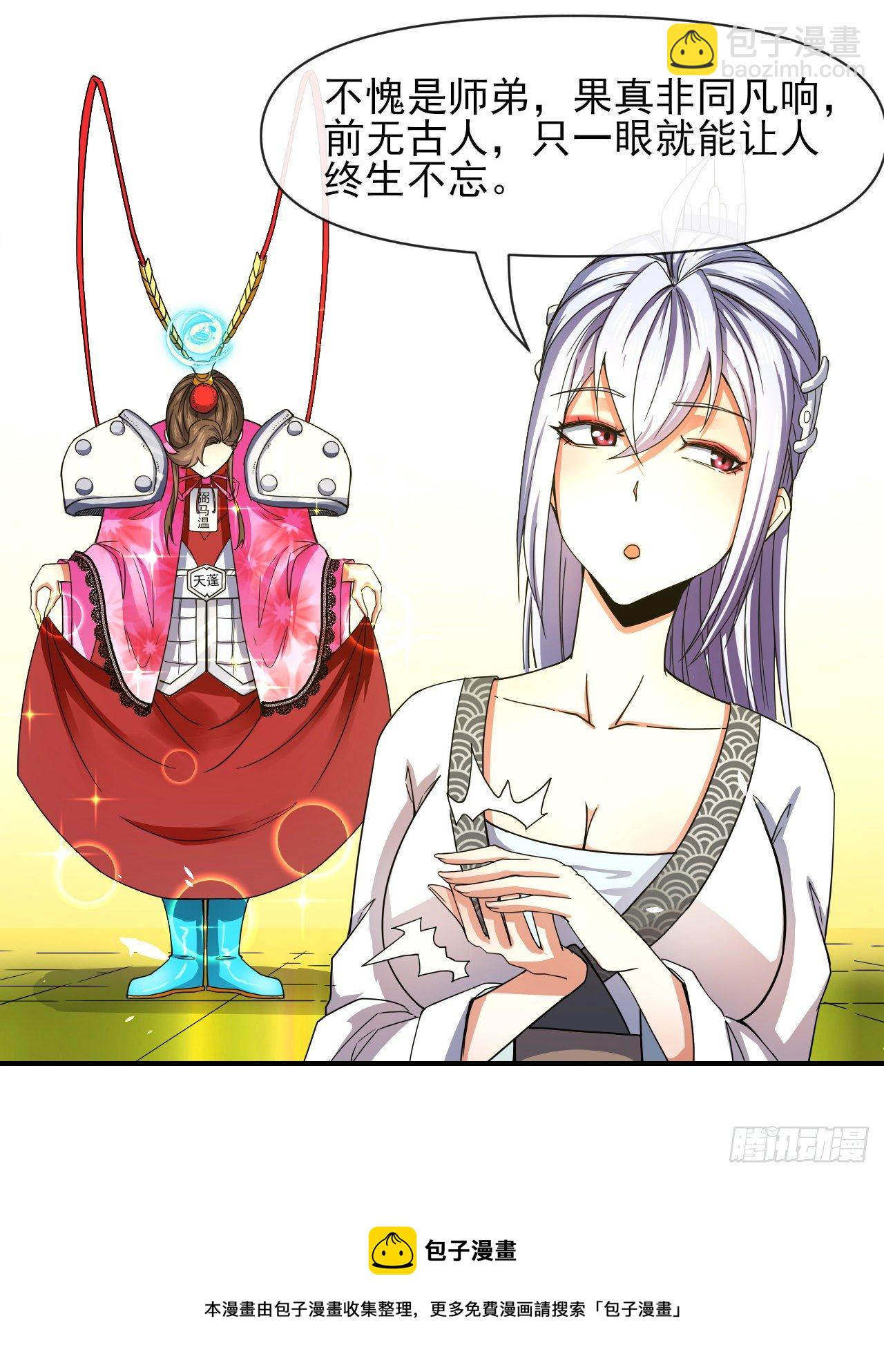 216豪华官服-第216话
