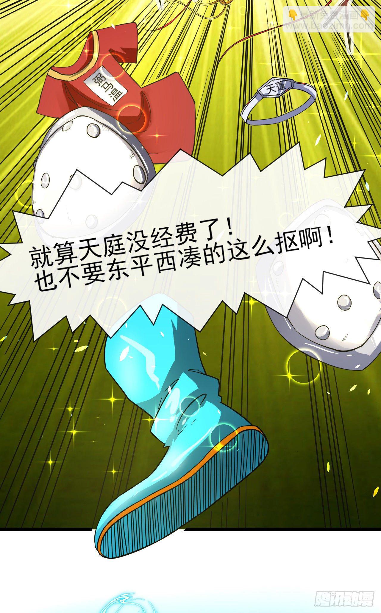 216豪华官服-第216话