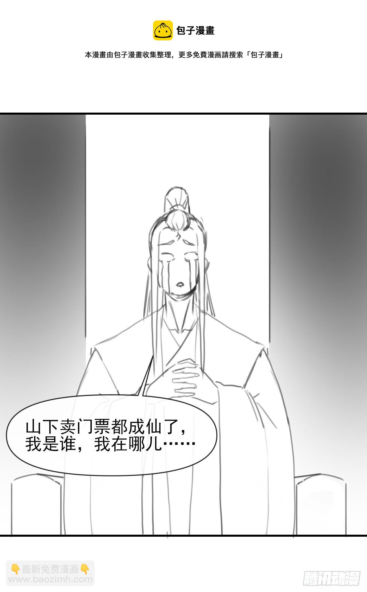 216豪华官服-第216话