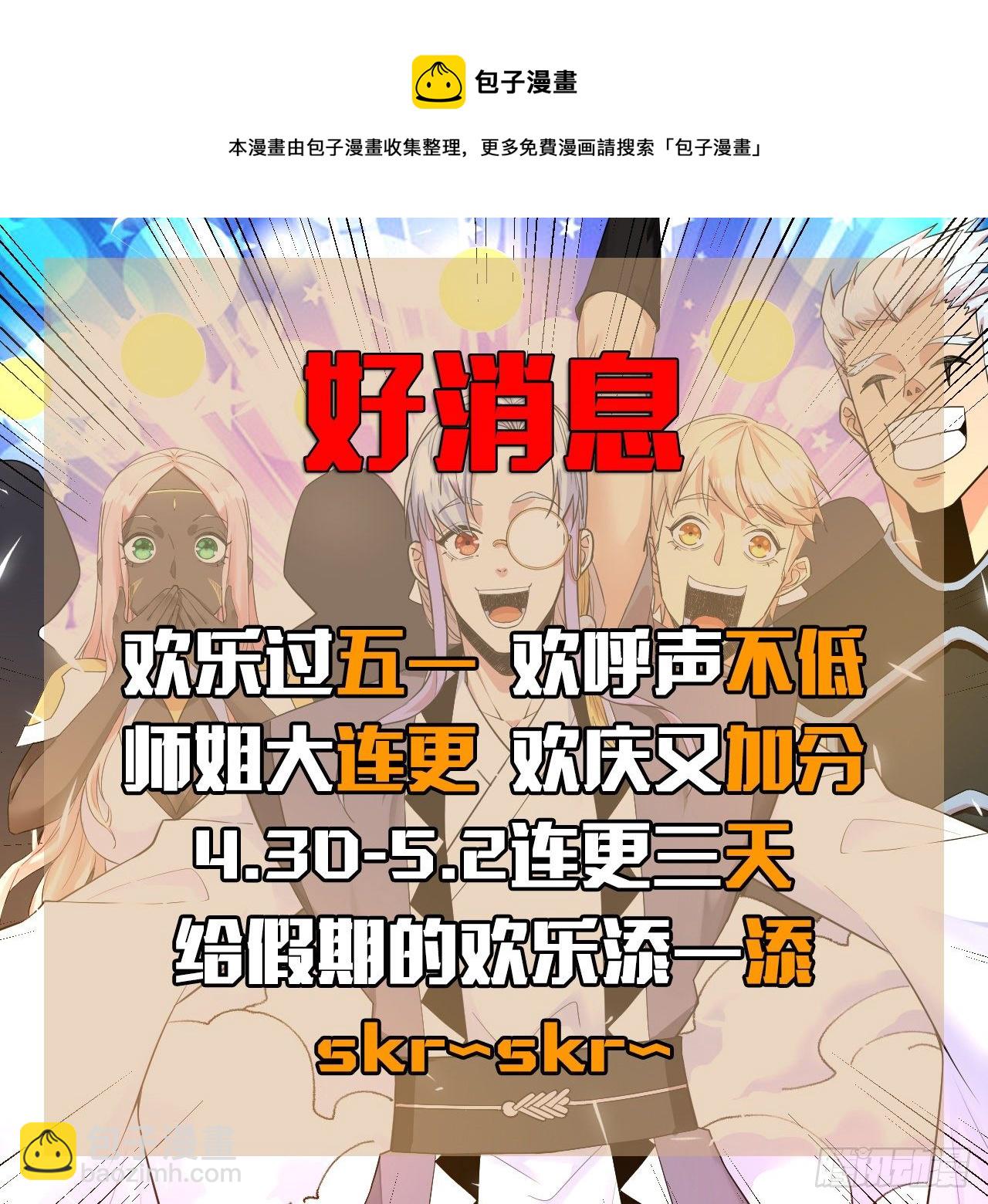 216豪华官服-第216话