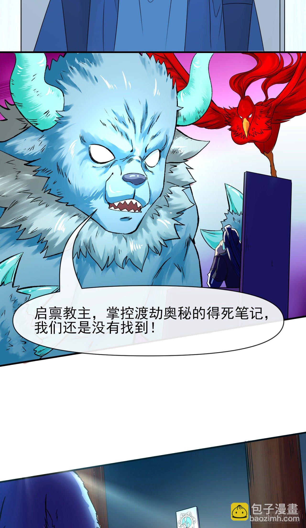 216豪华官服-第216话