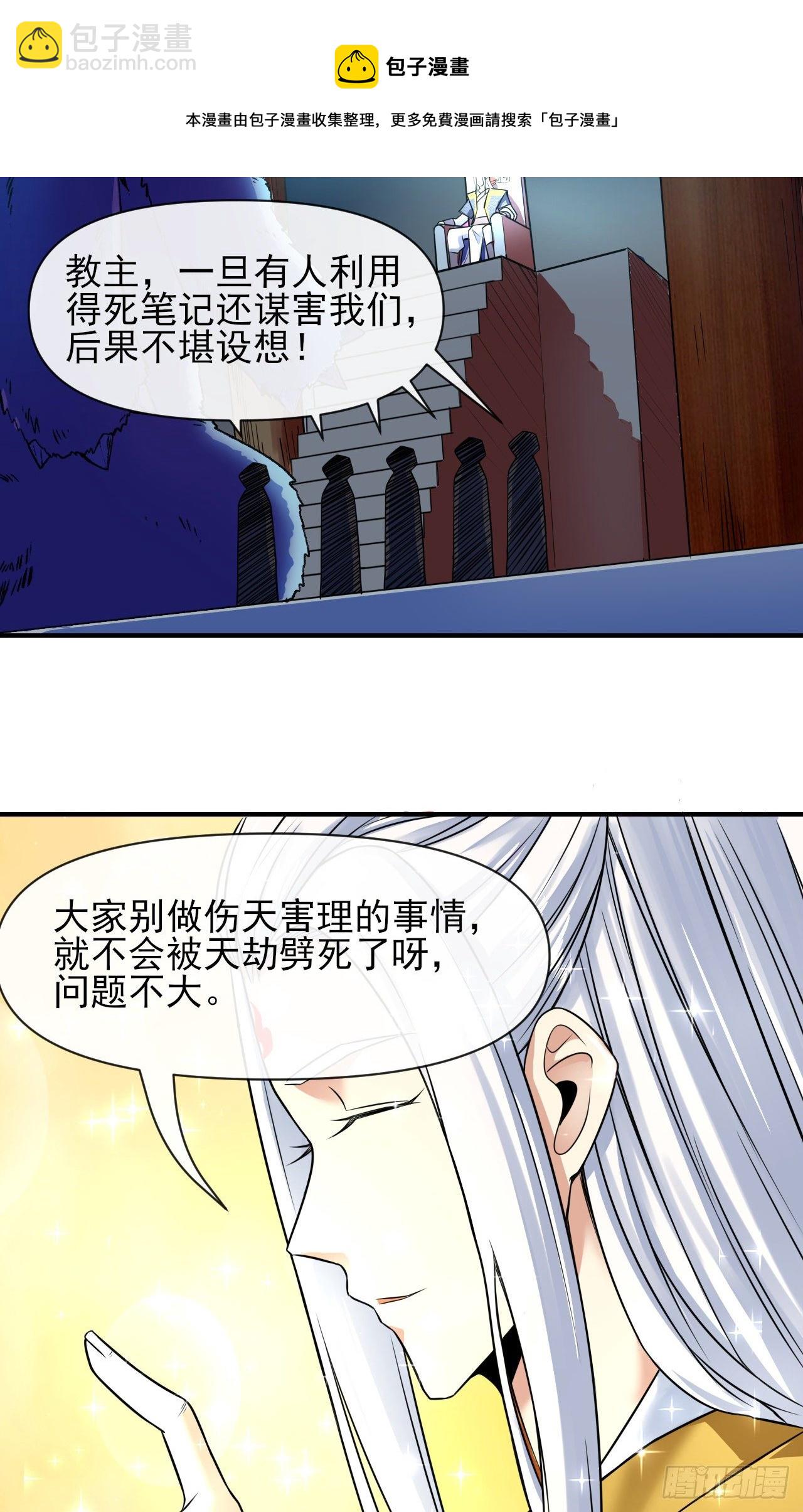 216豪华官服-第216话