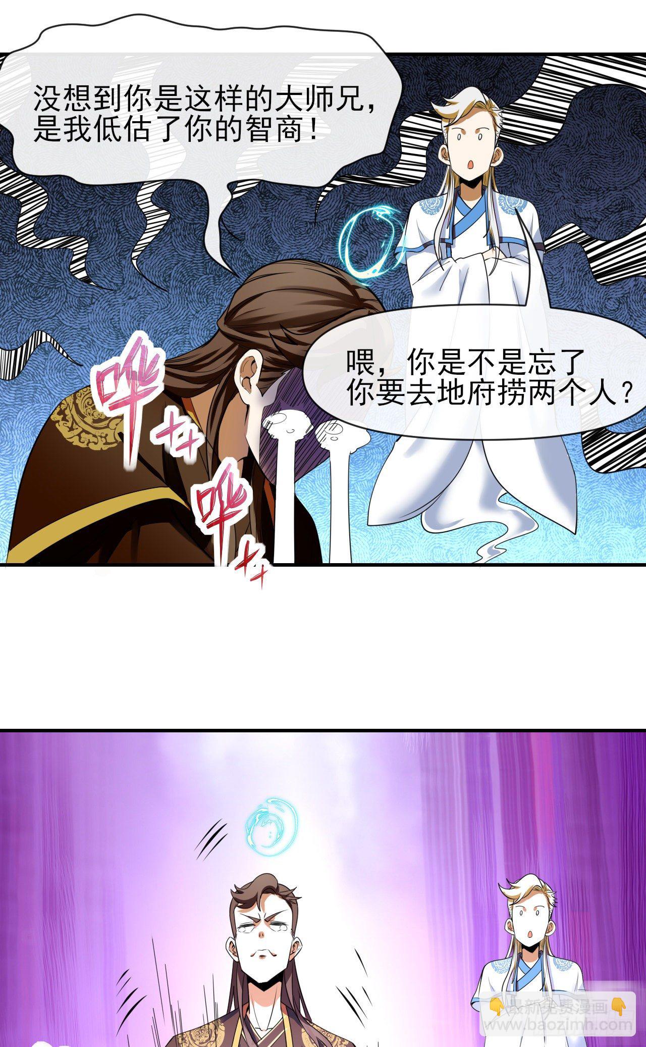 216豪华官服-第216话