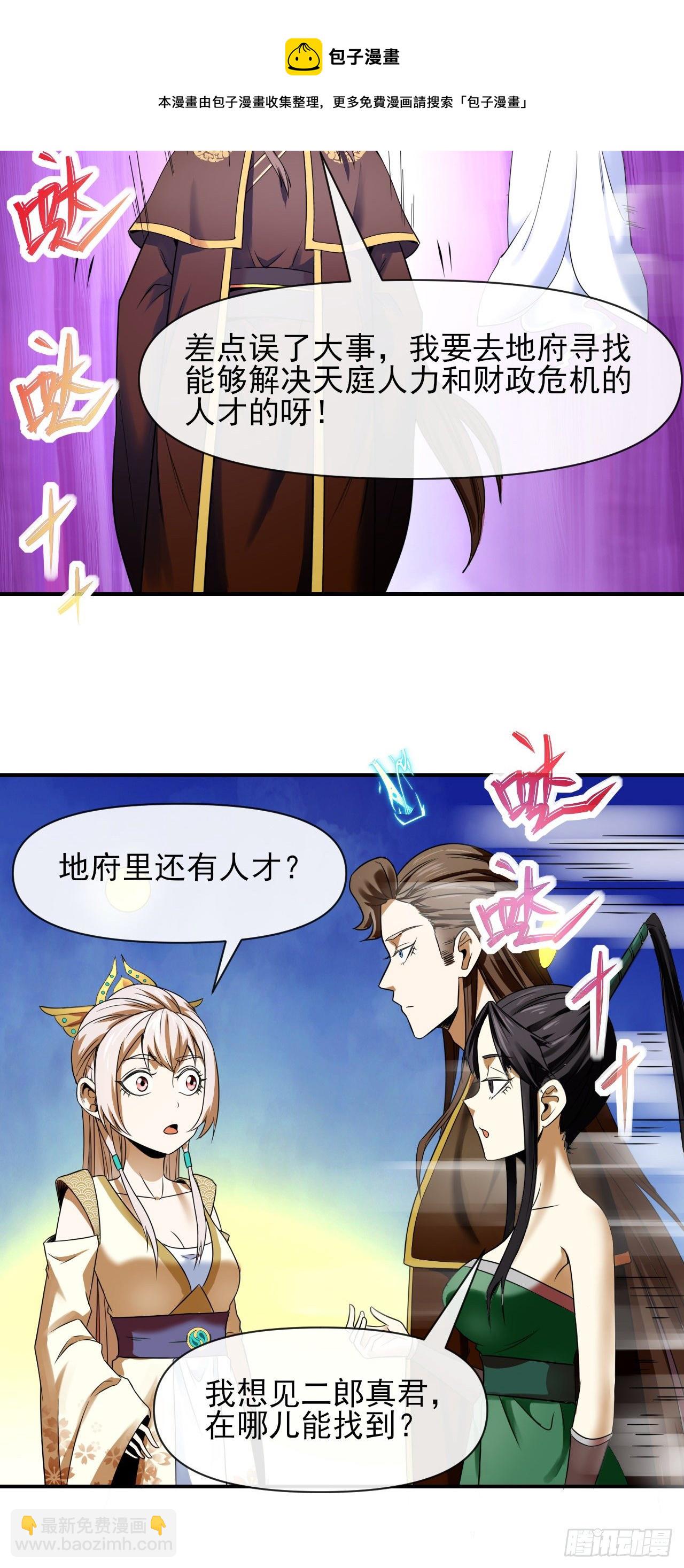 216豪华官服-第216话