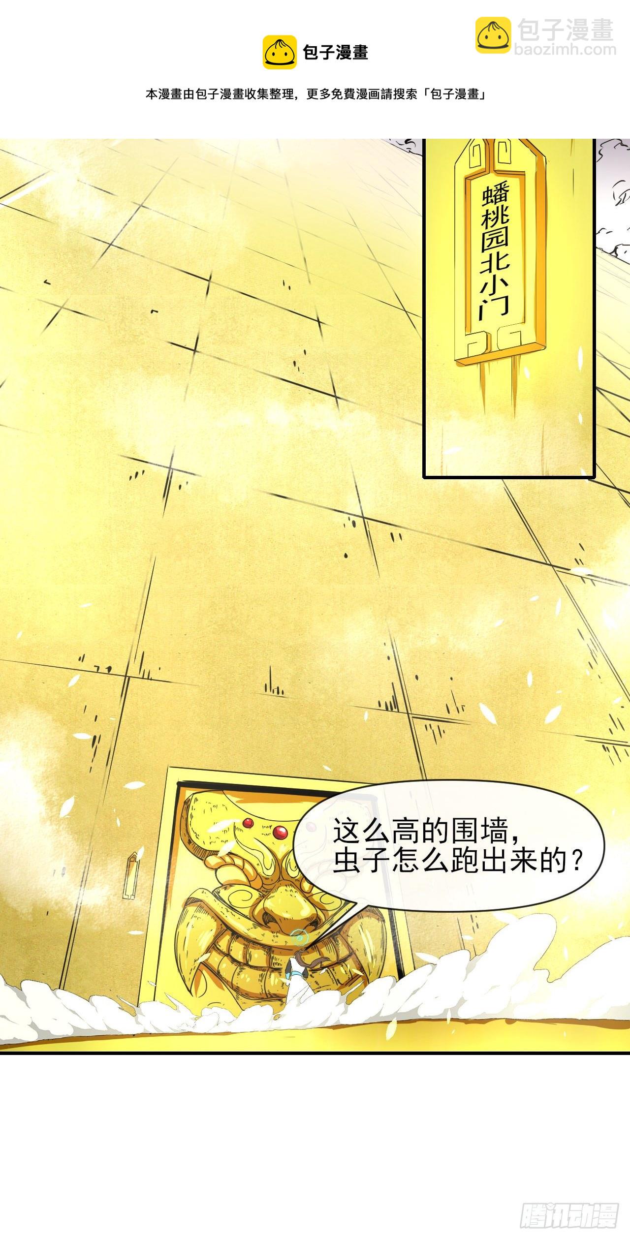 218我的师姐特能干-第218话