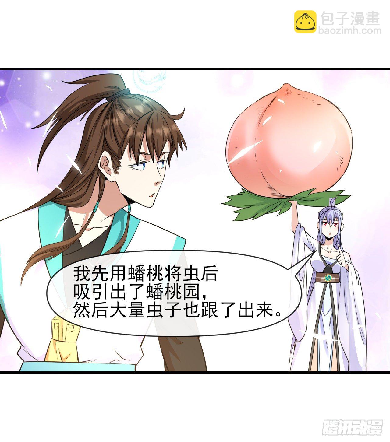 218我的师姐特能干-第218话