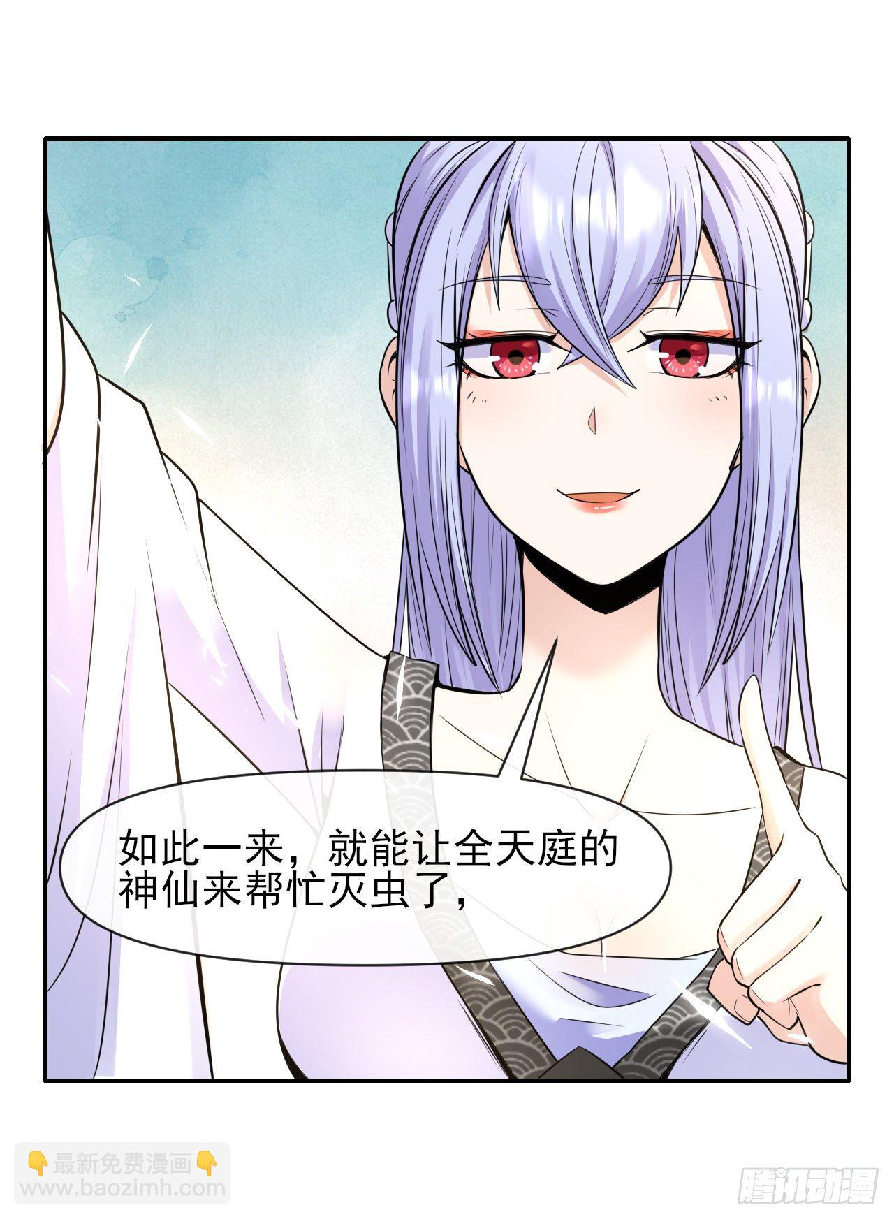 218我的师姐特能干-第218话