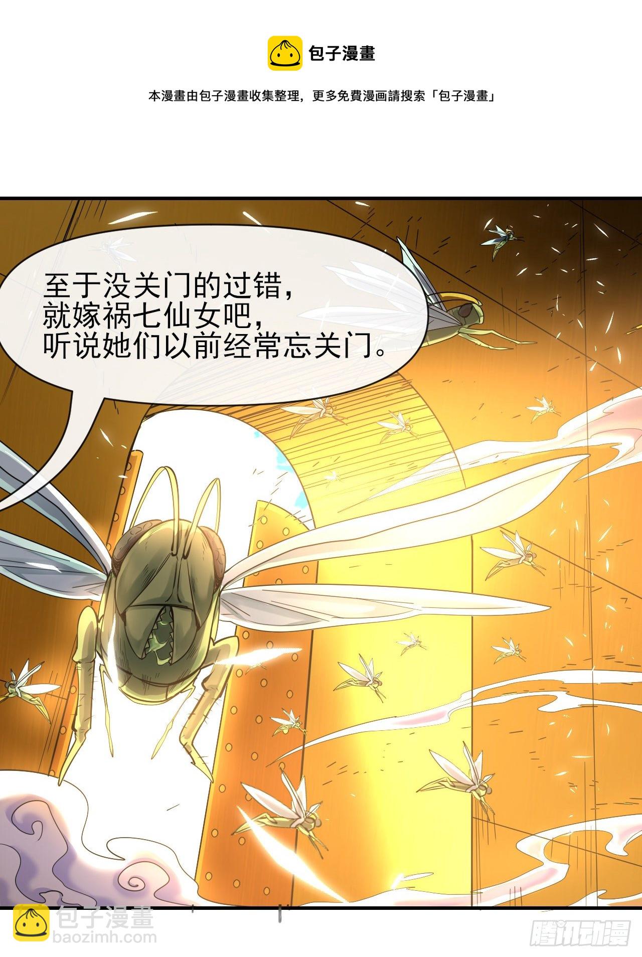 218我的师姐特能干-第218话