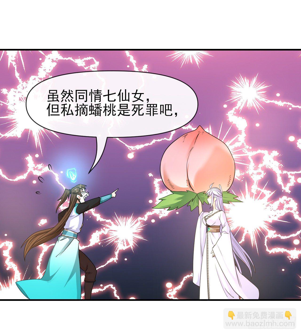 218我的师姐特能干-第218话