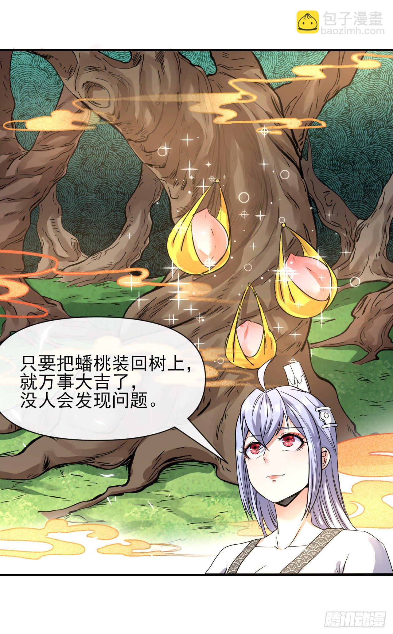 218我的师姐特能干-第218话