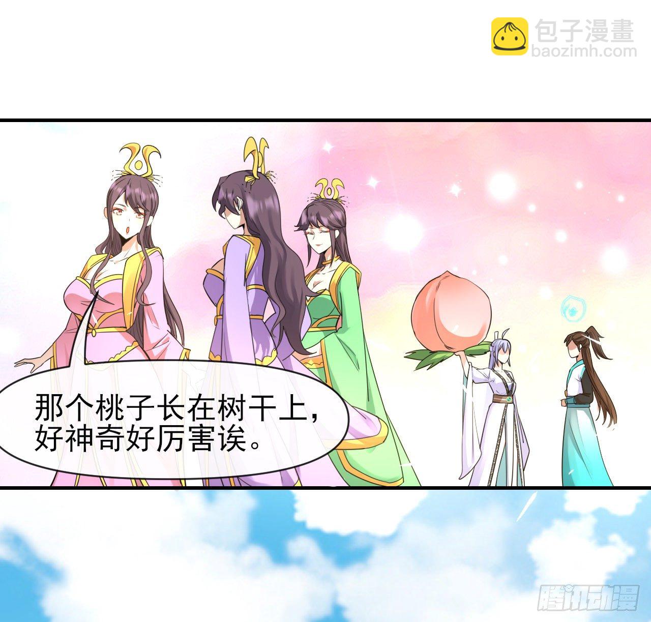 218我的师姐特能干-第218话