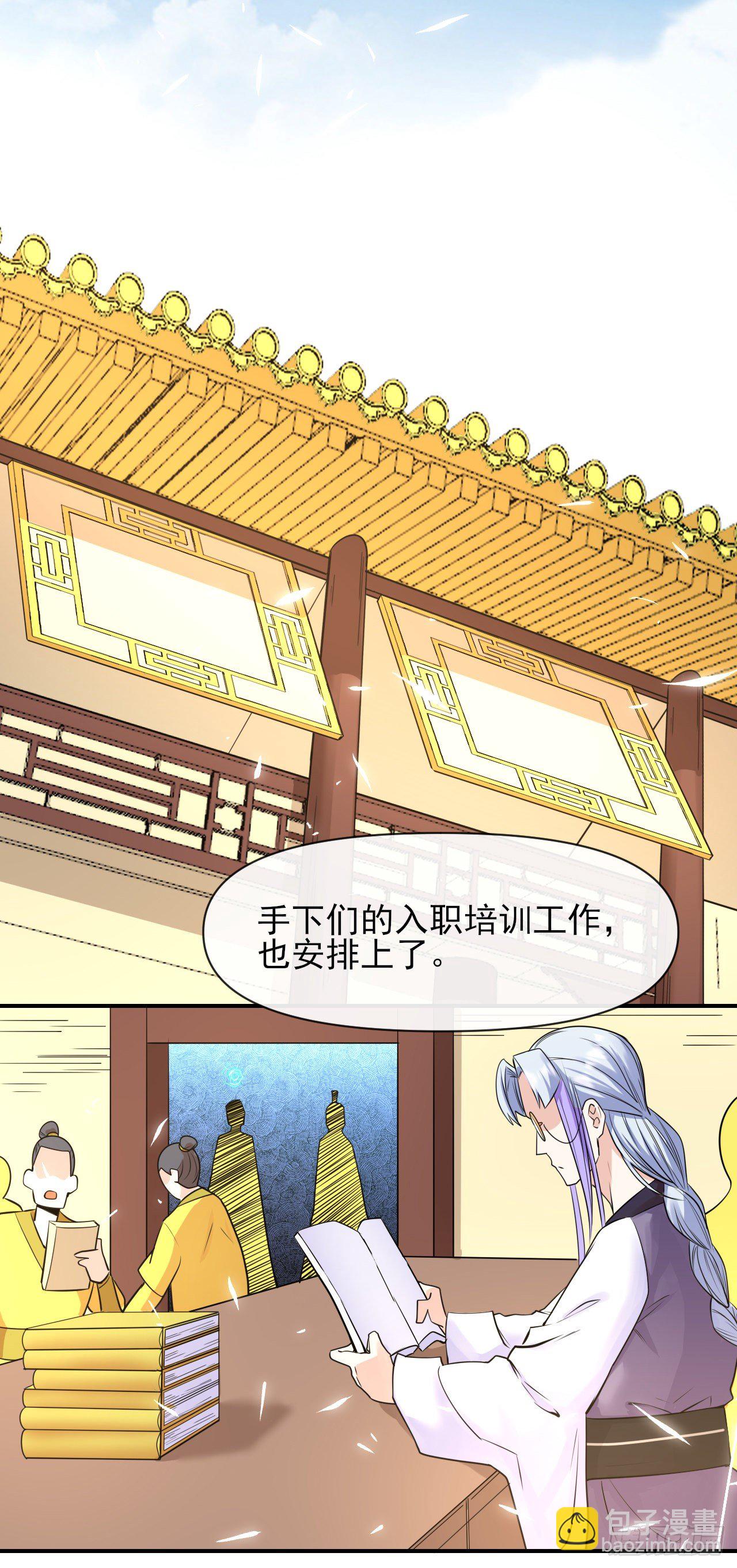 218我的师姐特能干-第218话