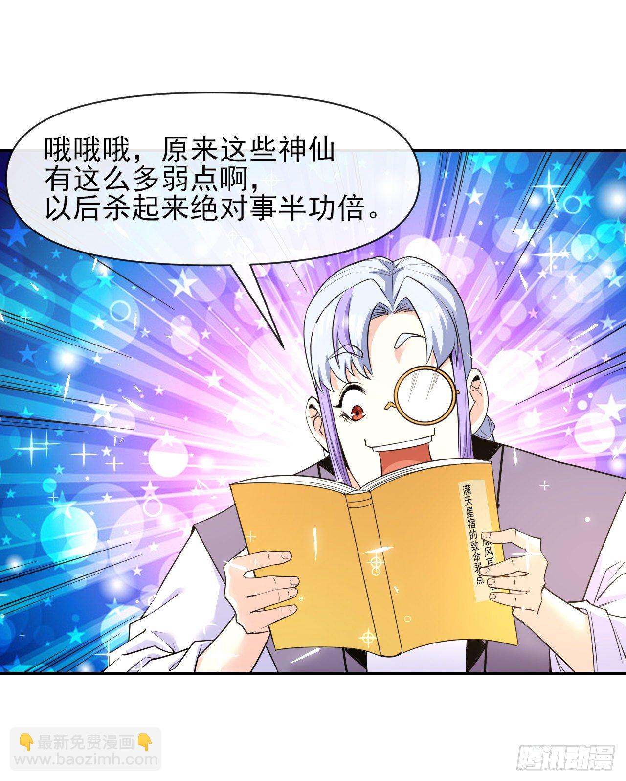 218我的师姐特能干-第218话