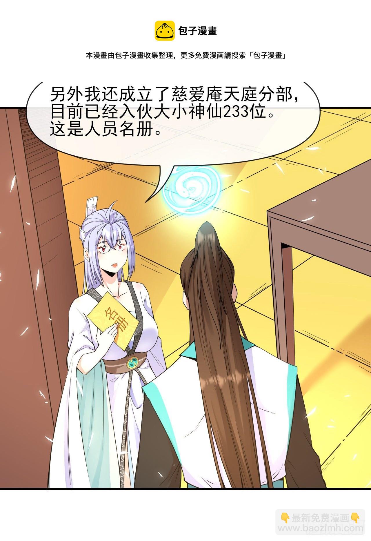 218我的师姐特能干-第218话