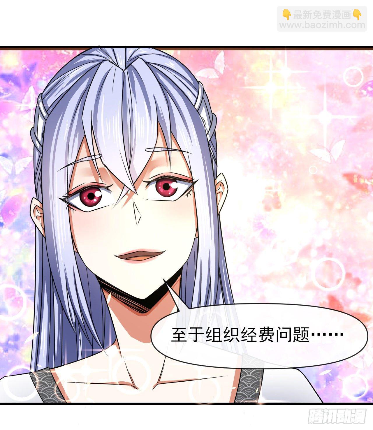 218我的师姐特能干-第218话