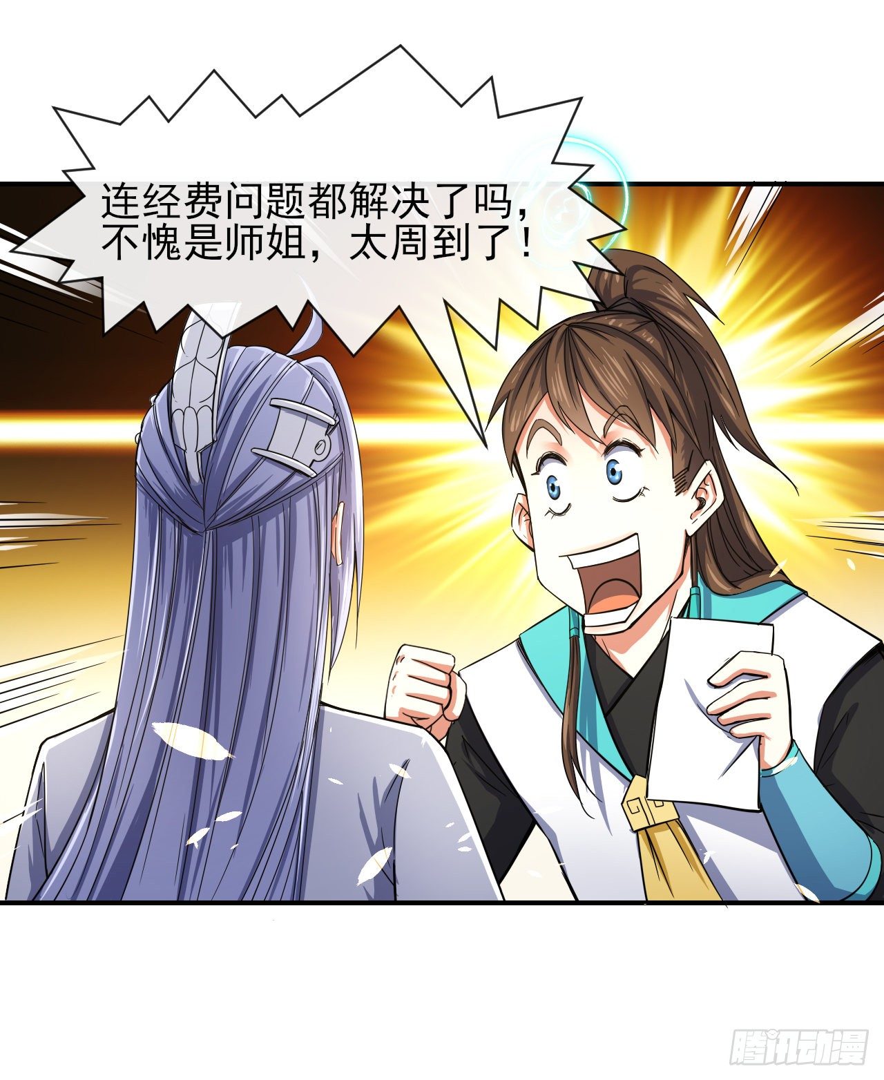 218我的师姐特能干-第218话