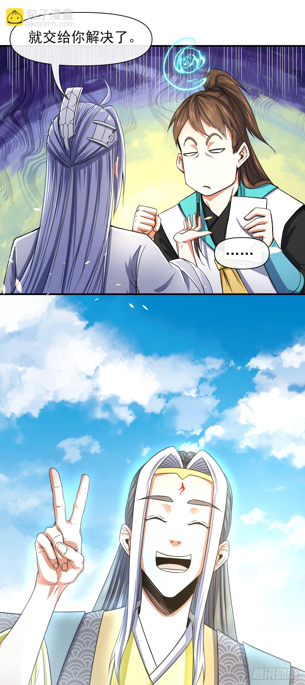 218我的师姐特能干-第218话