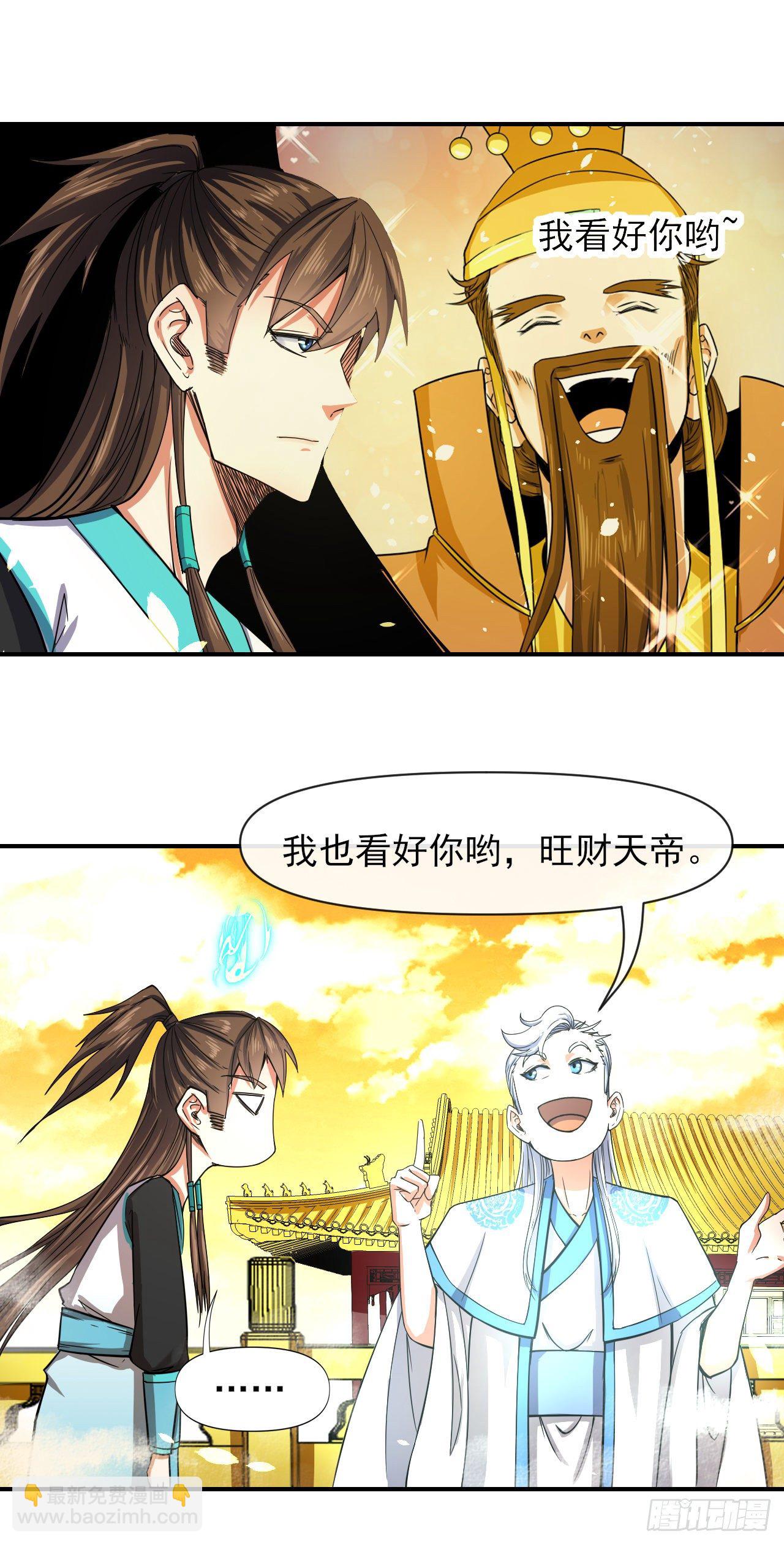 218我的师姐特能干-第218话