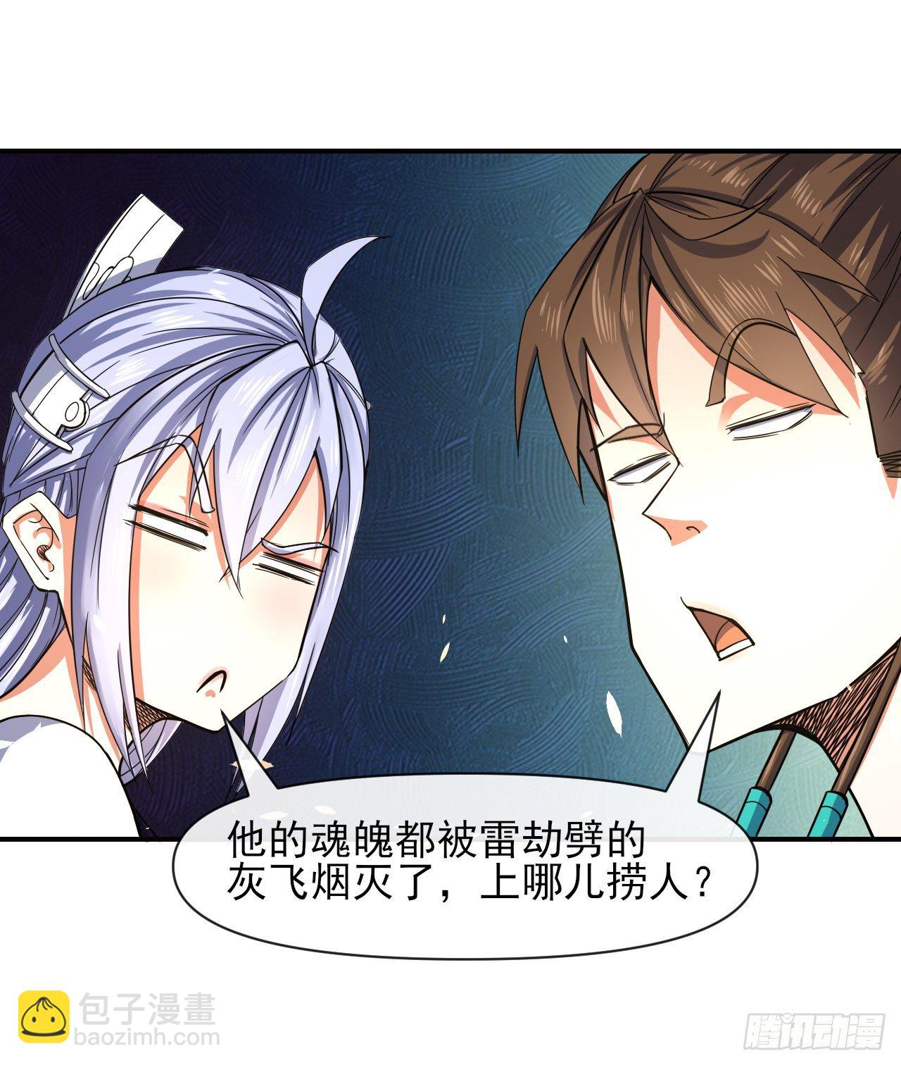 218我的师姐特能干-第218话