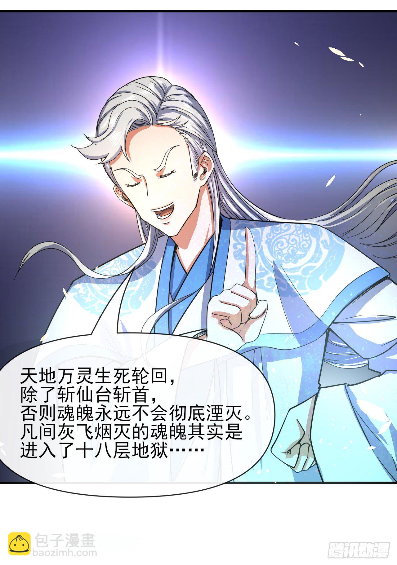 218我的师姐特能干-第218话