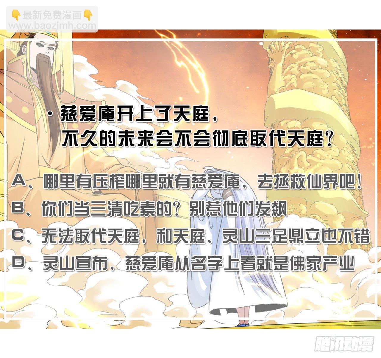 218我的师姐特能干-第218话