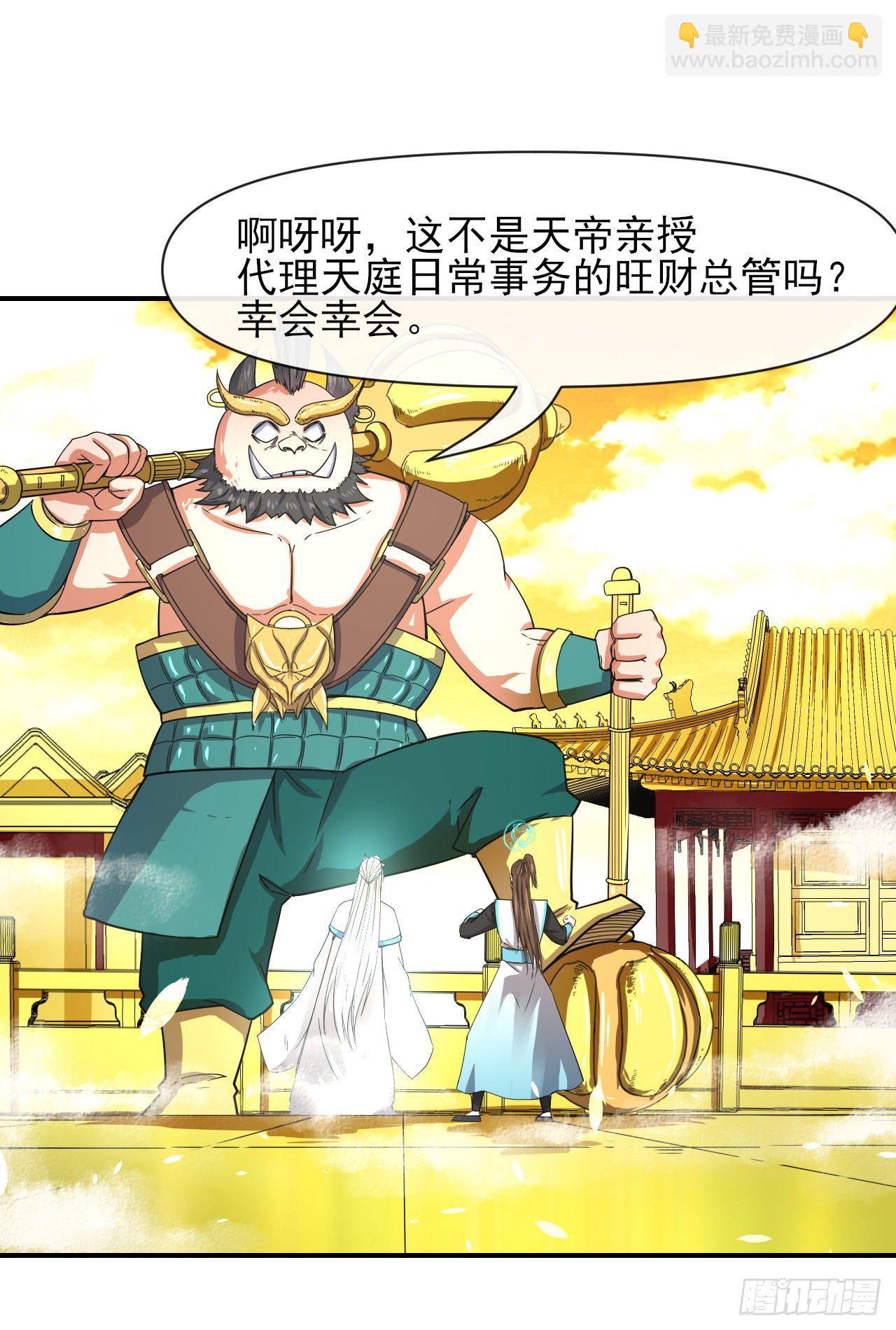 218我的师姐特能干-第218话