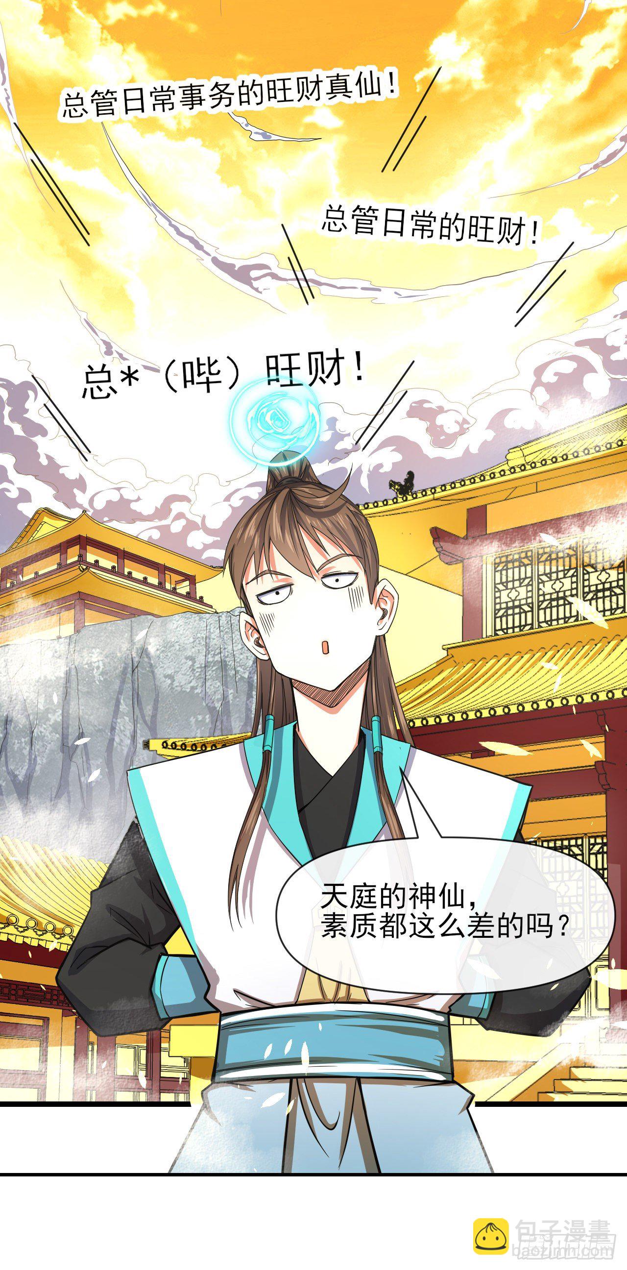 218我的师姐特能干-第218话