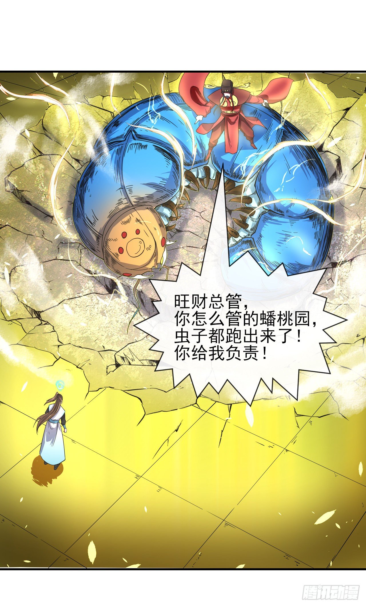 218我的师姐特能干-第218话