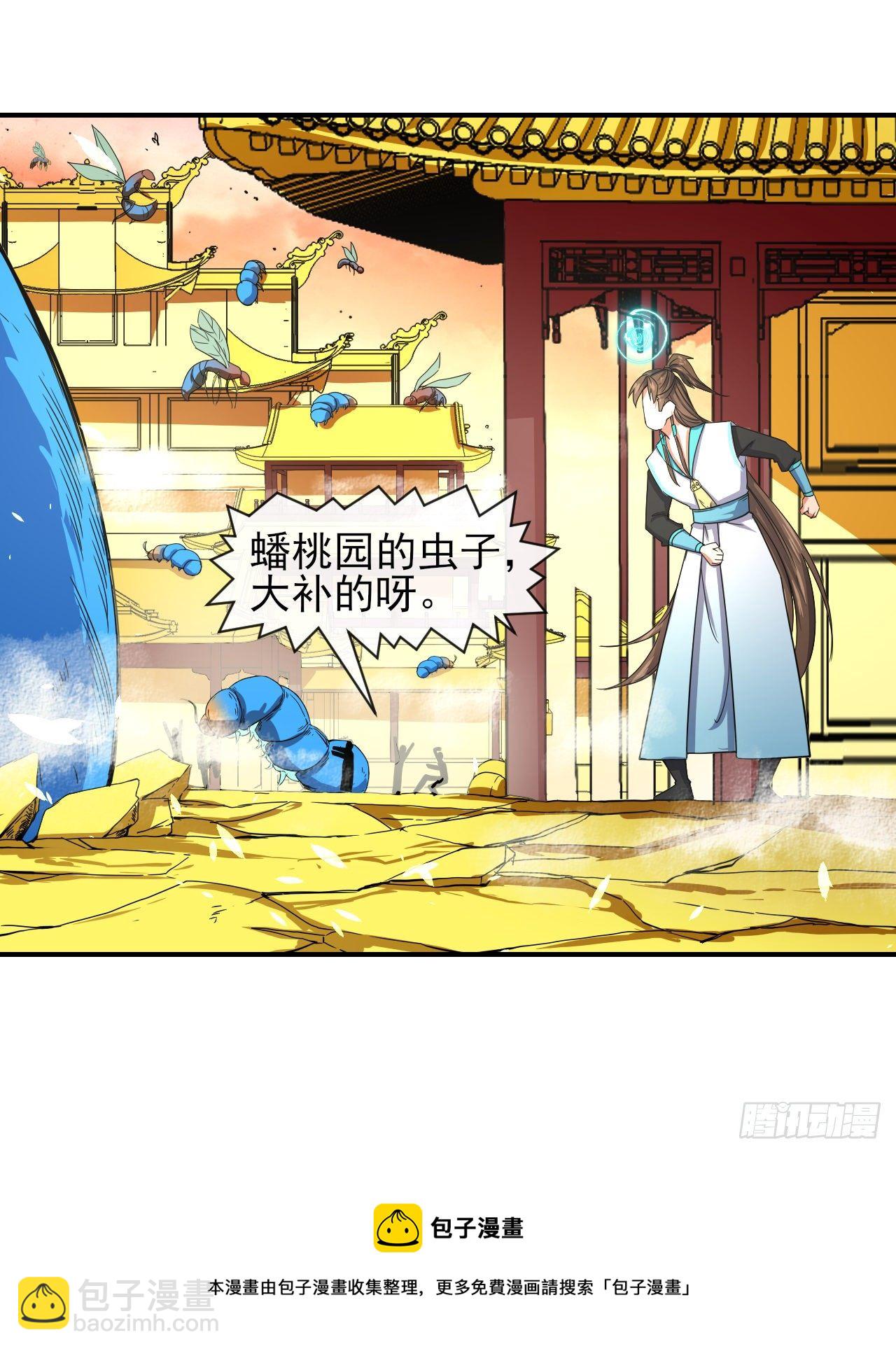 218我的师姐特能干-第218话