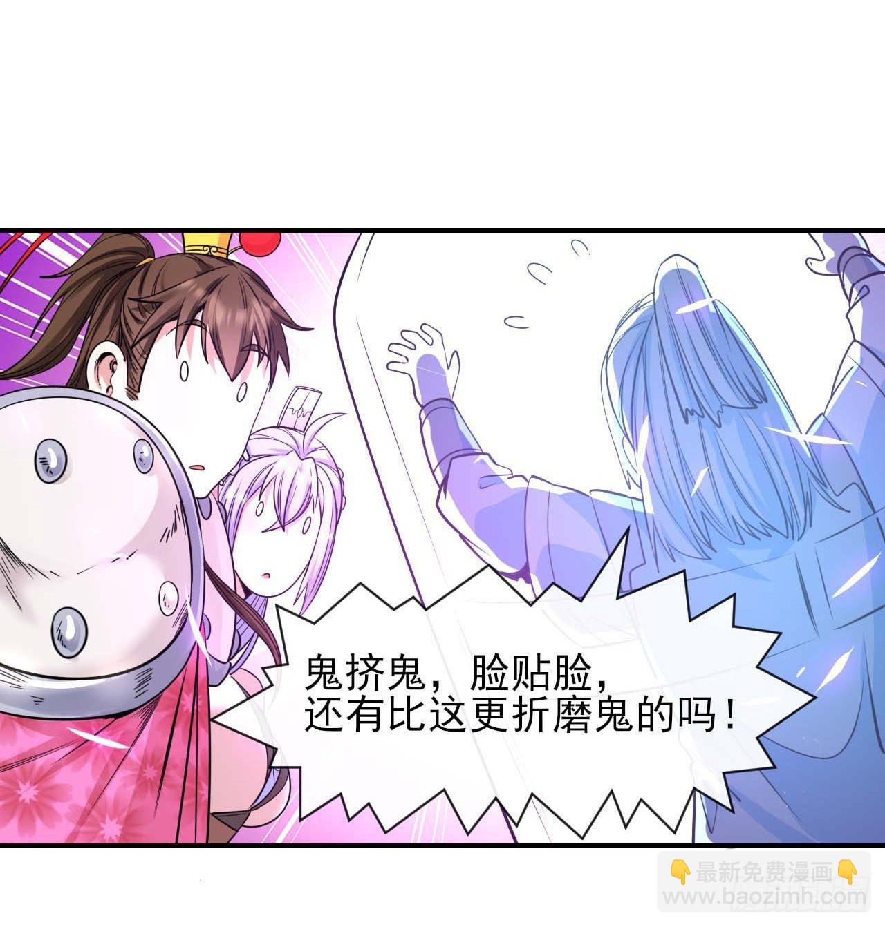 220你被开除了-第220话