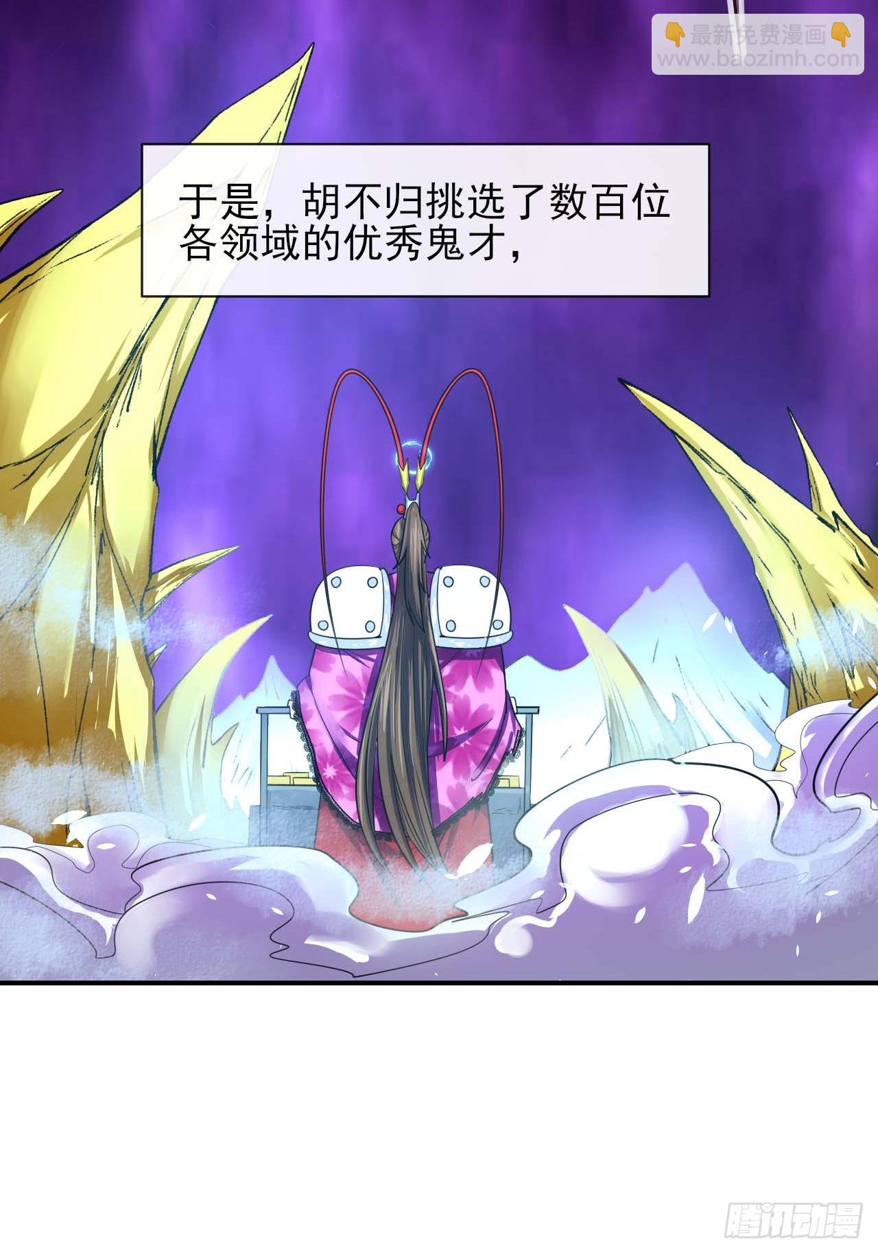 220你被开除了-第220话