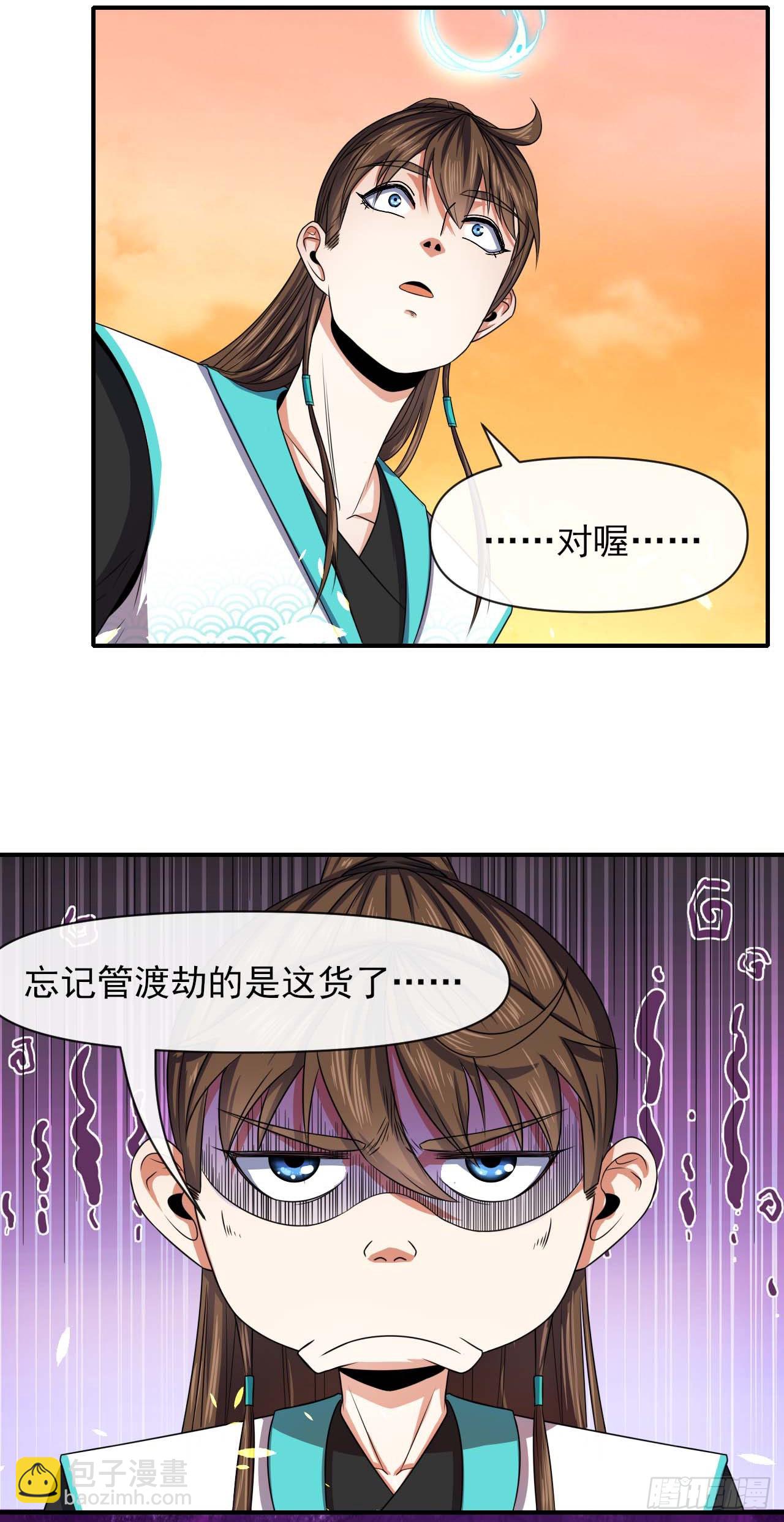 220你被开除了-第220话