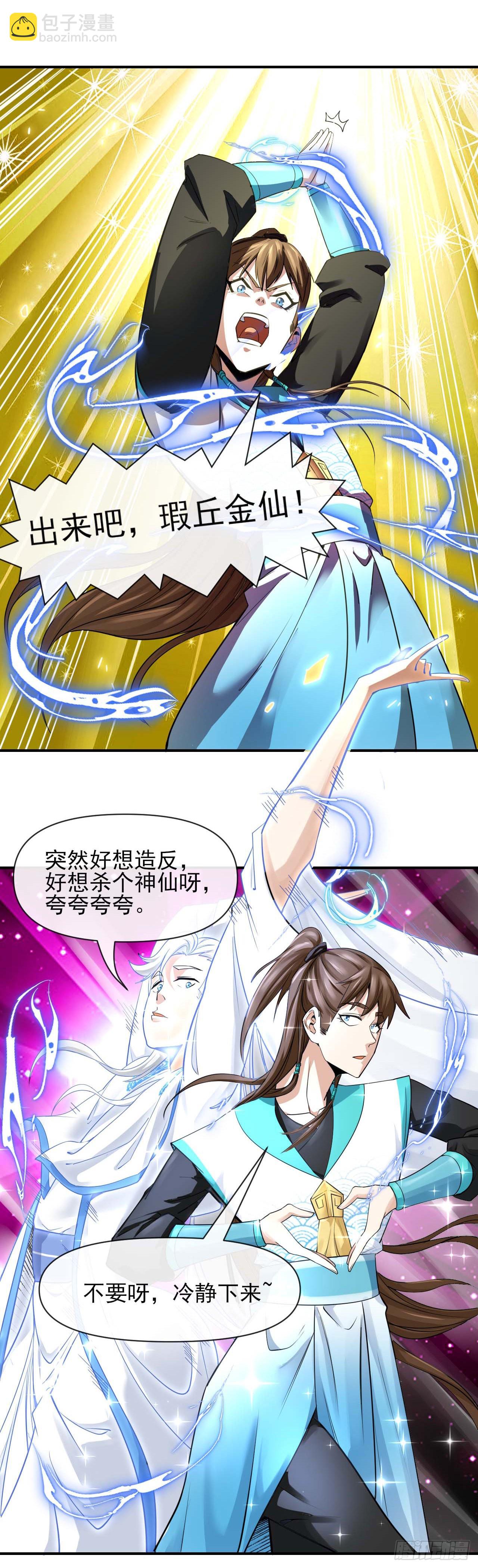 220你被开除了-第220话