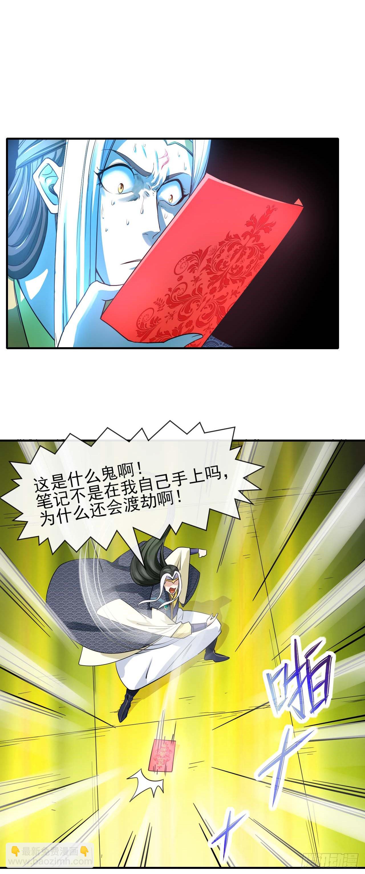 220你被开除了-第220话