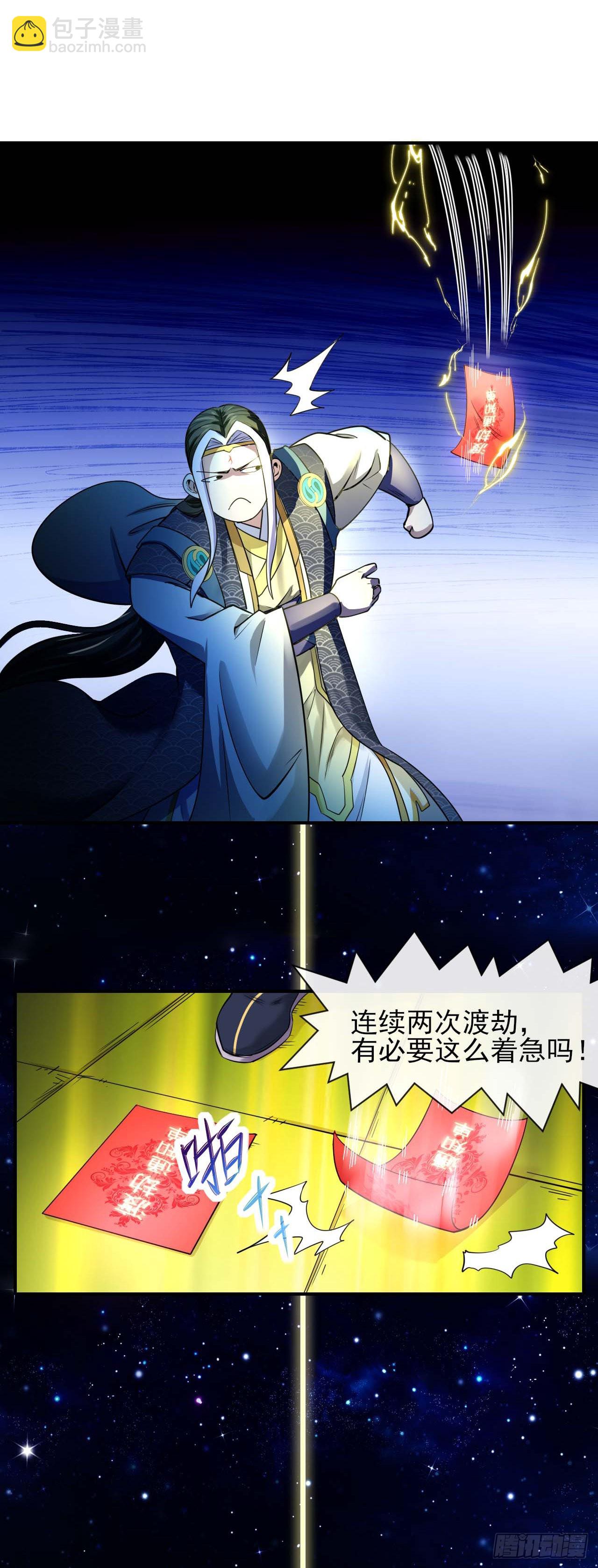 220你被开除了-第220话