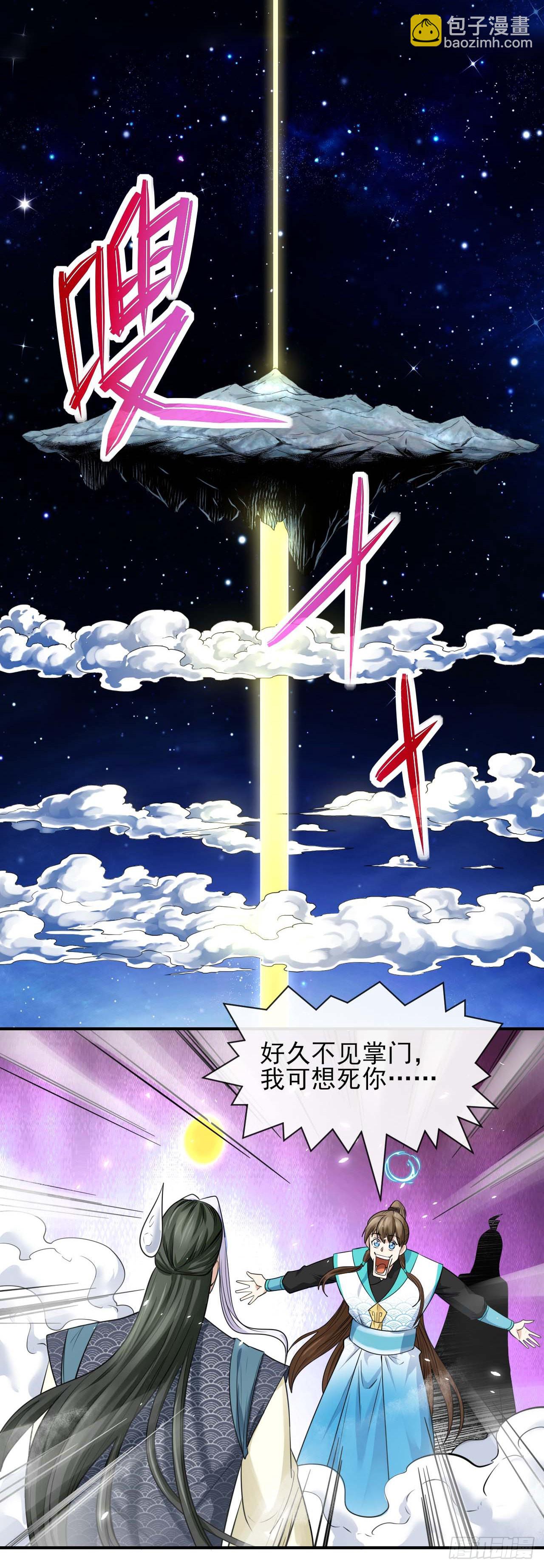 220你被开除了-第220话