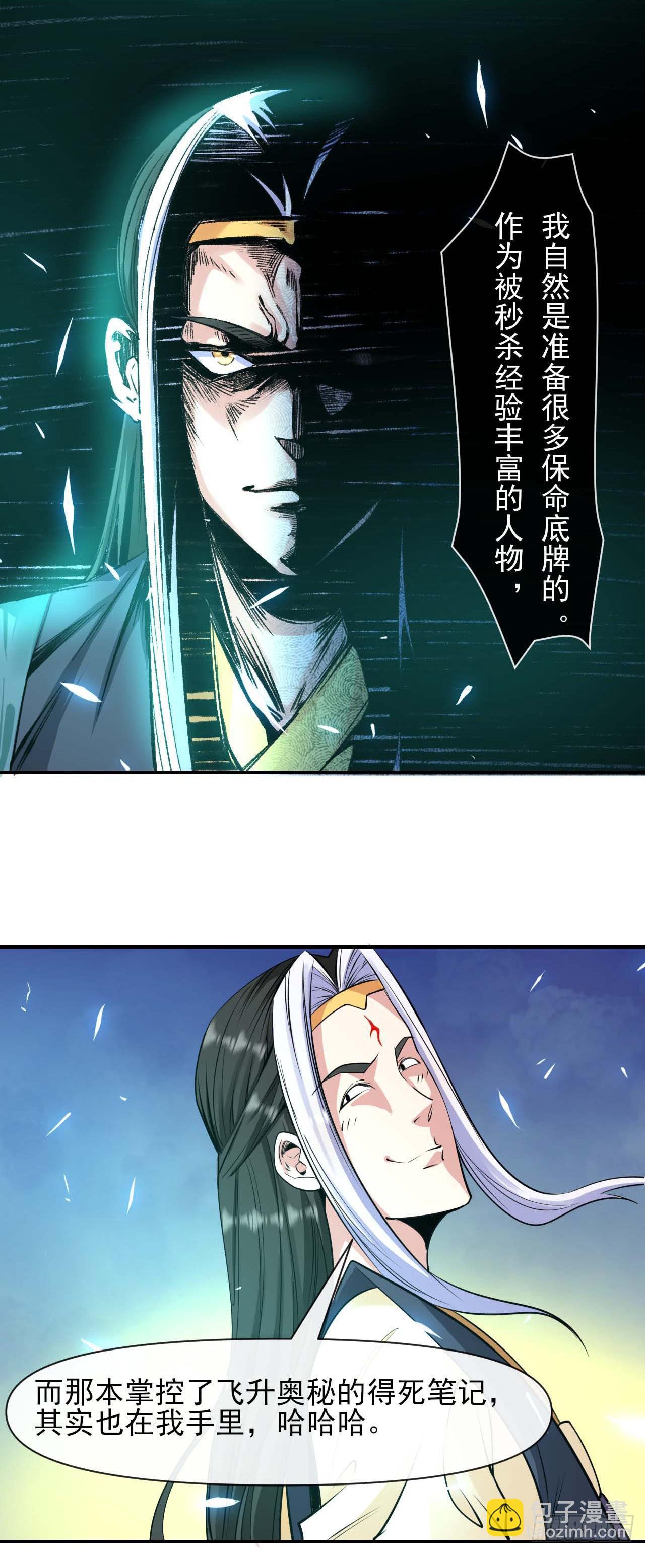 220你被开除了-第220话