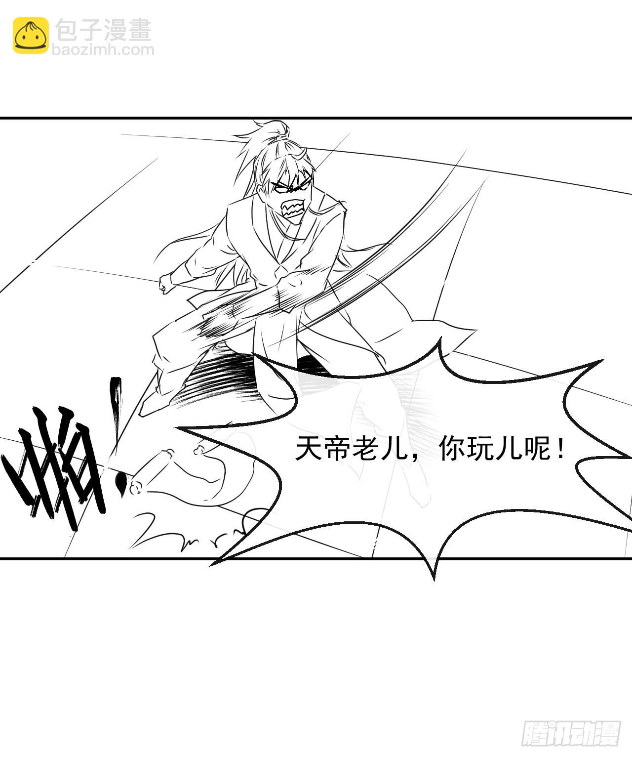 220你被开除了-第220话