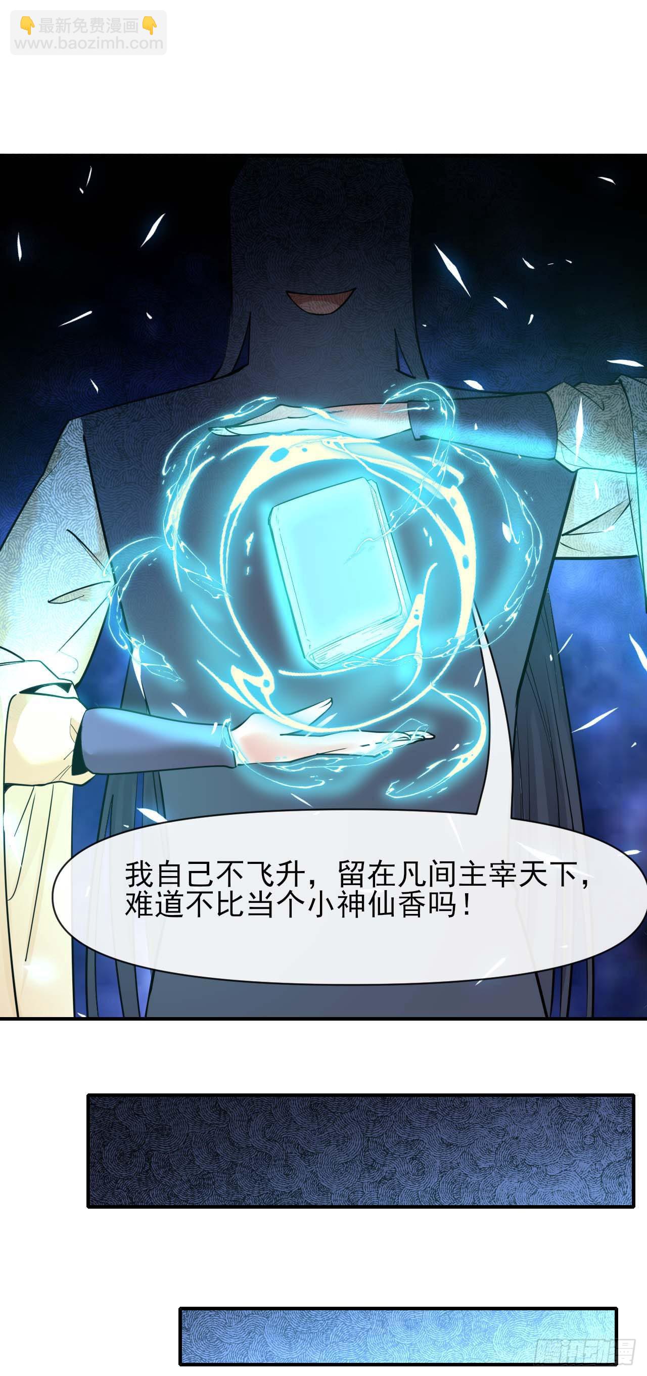 220你被开除了-第220话
