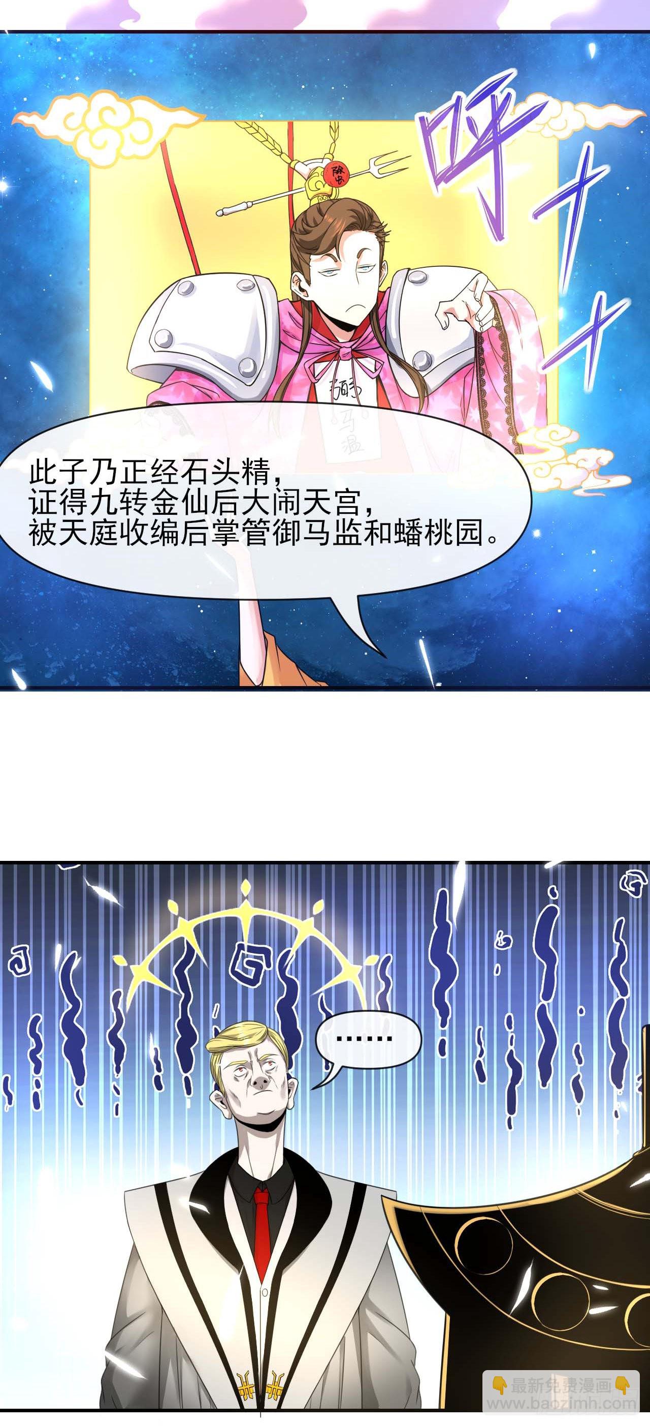 222这才叫老谋深算-第222话
