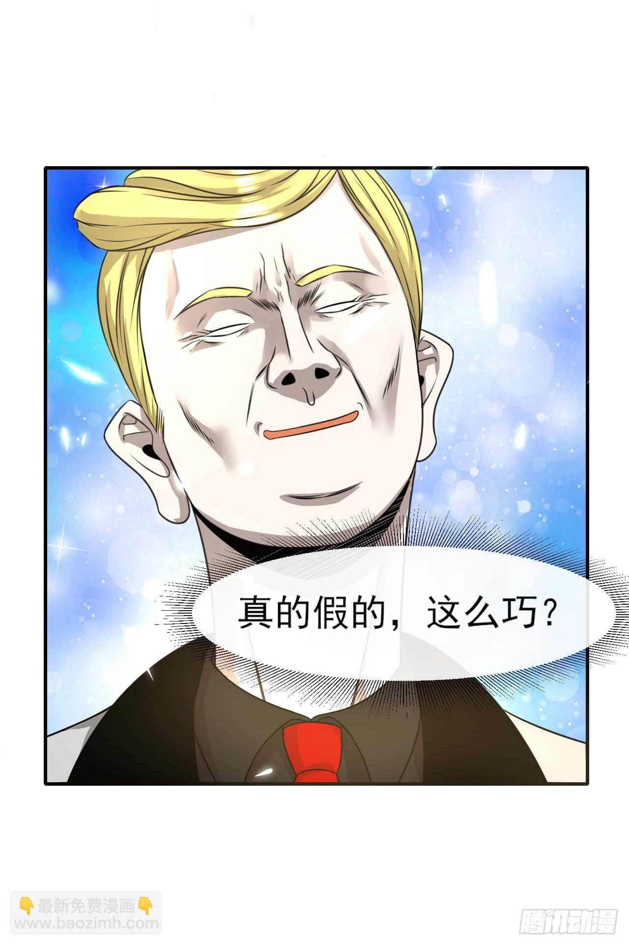 222这才叫老谋深算-第222话