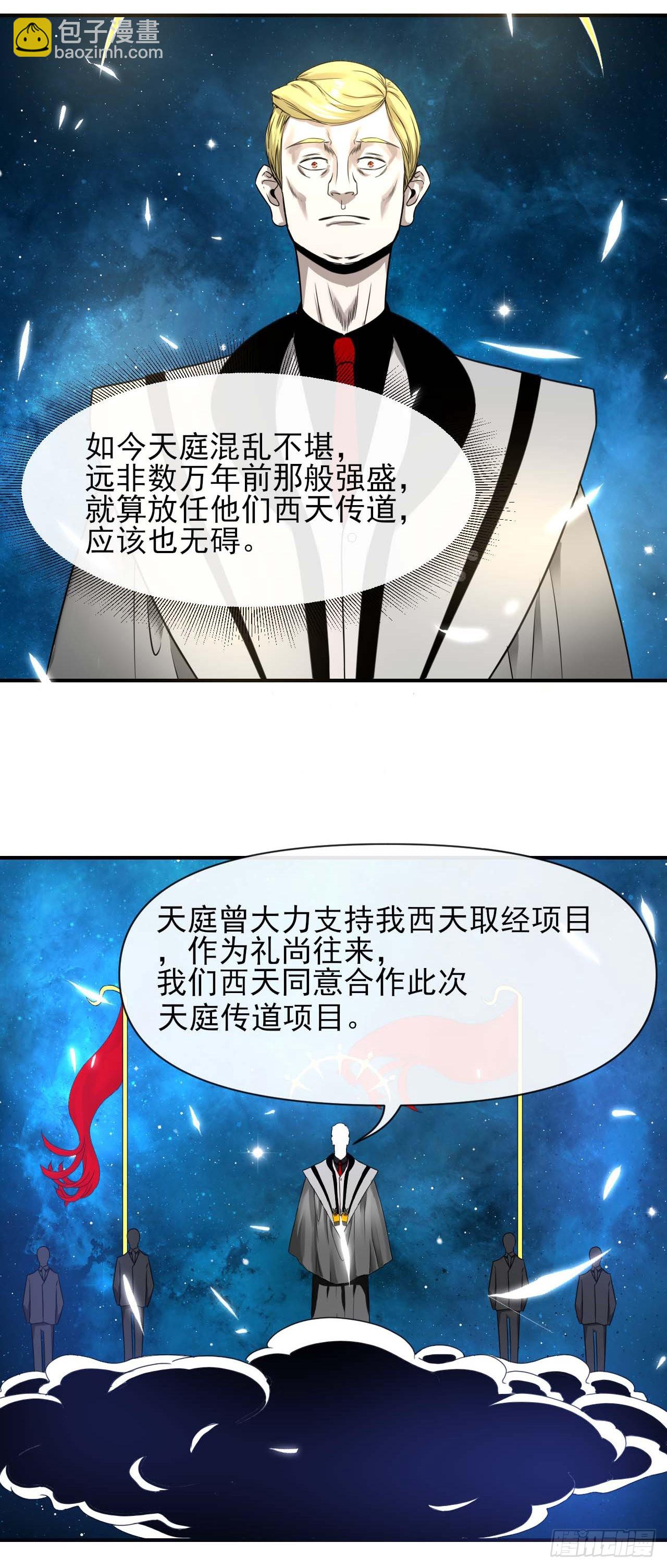 222这才叫老谋深算-第222话