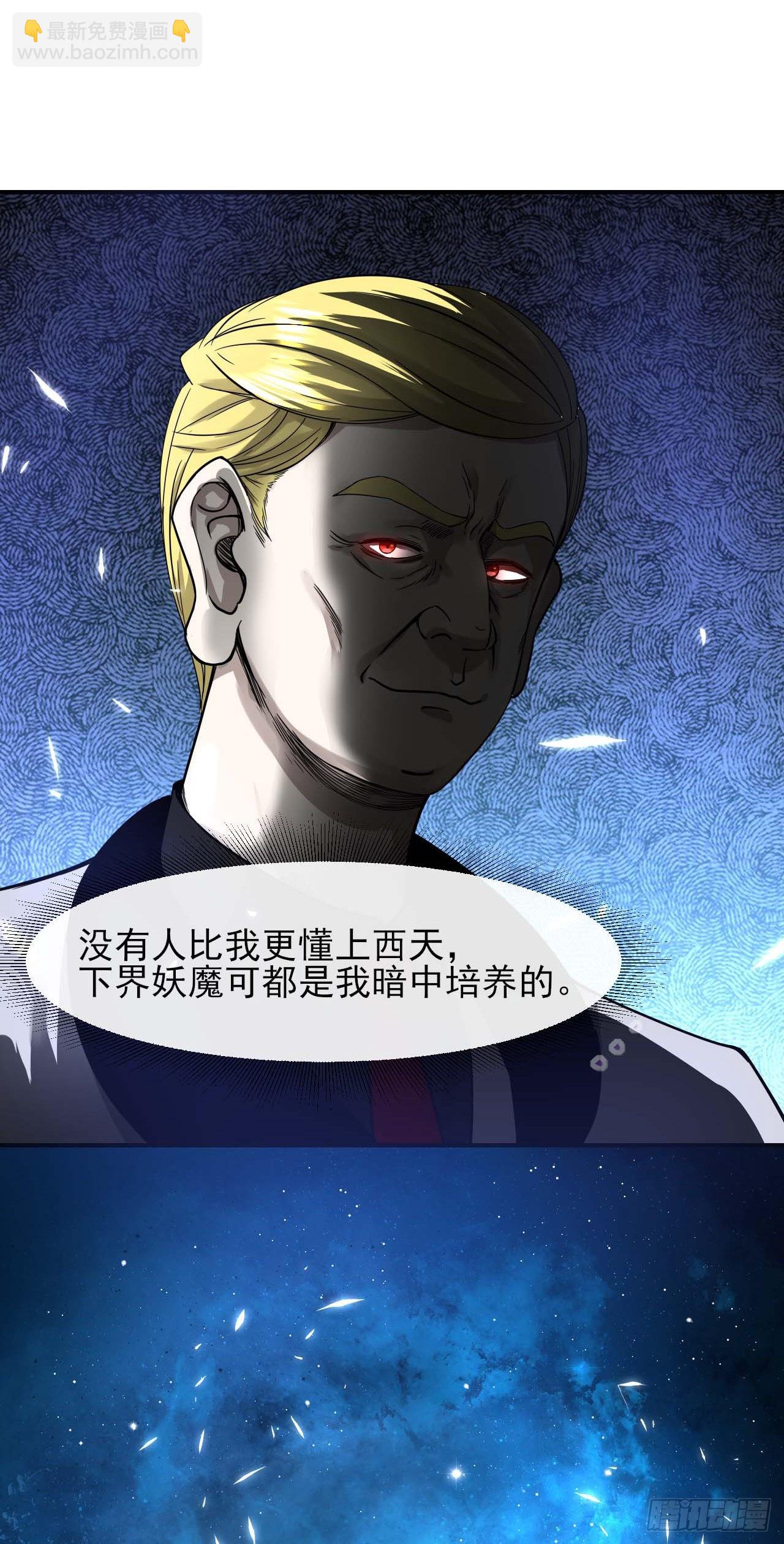 222这才叫老谋深算-第222话