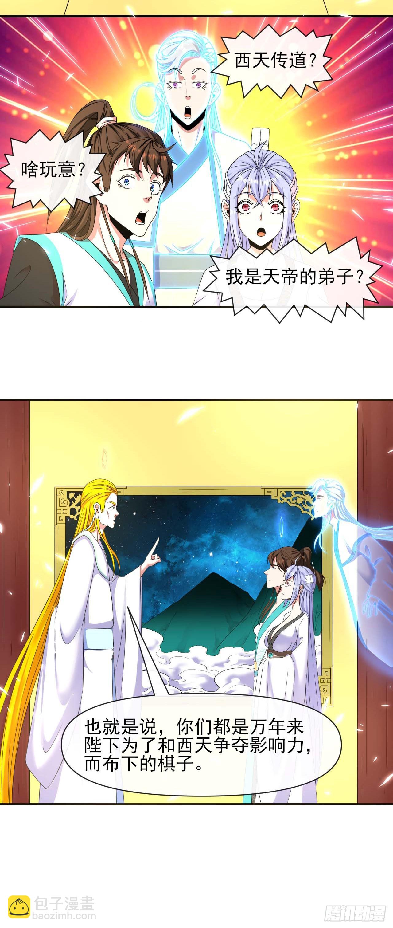 222这才叫老谋深算-第222话
