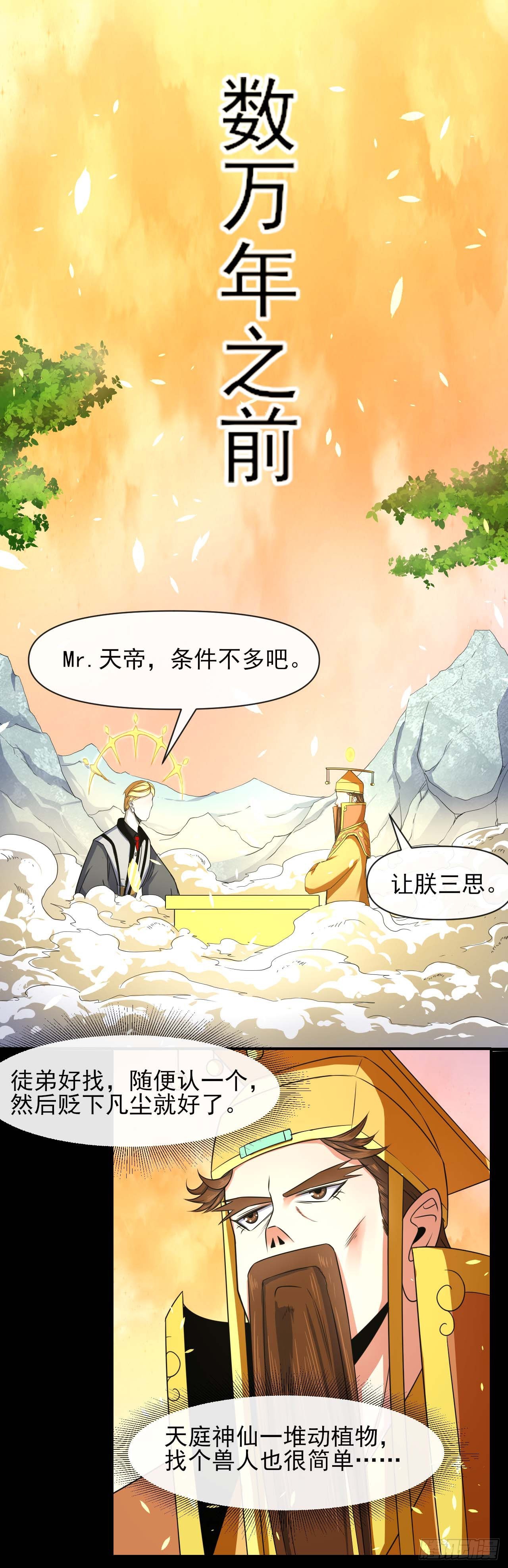 222这才叫老谋深算-第222话